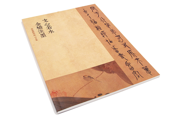 畫(huà)冊(cè)印刷-書(shū)畫(huà)作品集