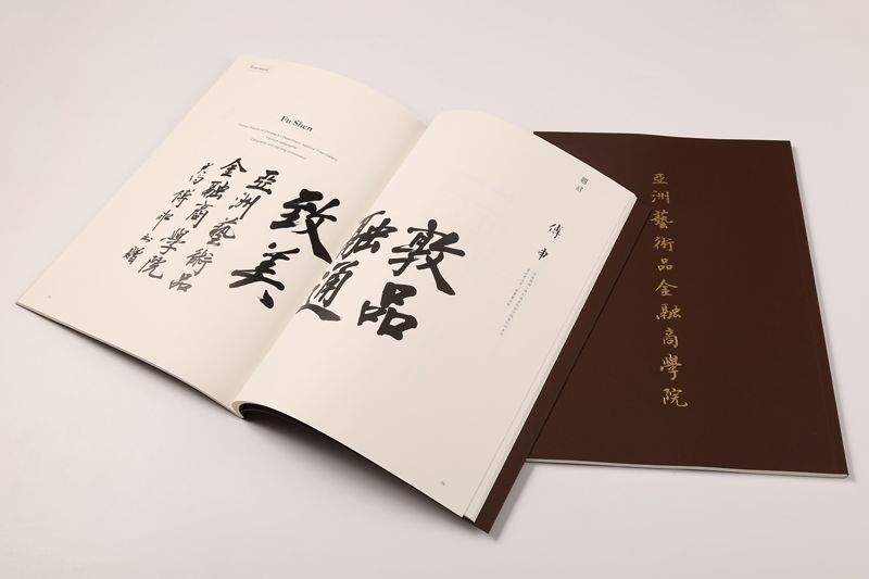 順源印務
