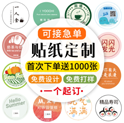 上海順源不干膠標簽紙生產廠家